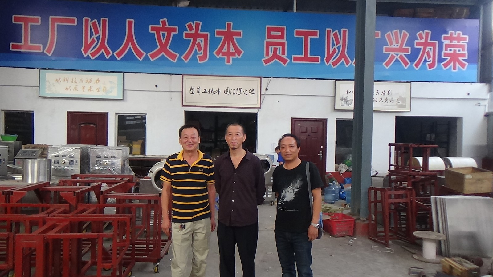 電磁炒貨機(jī)西安客戶(hù)